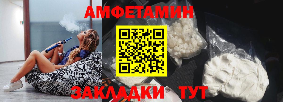 АМФЕТАМИН 98% Майкоп