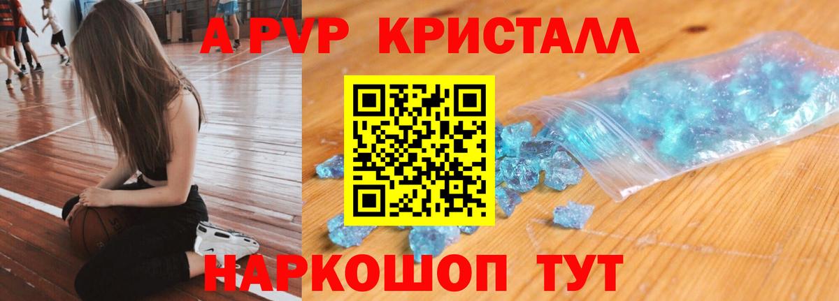 А ПВП VHQ  A PVP  Майкоп  Вход с VPN 