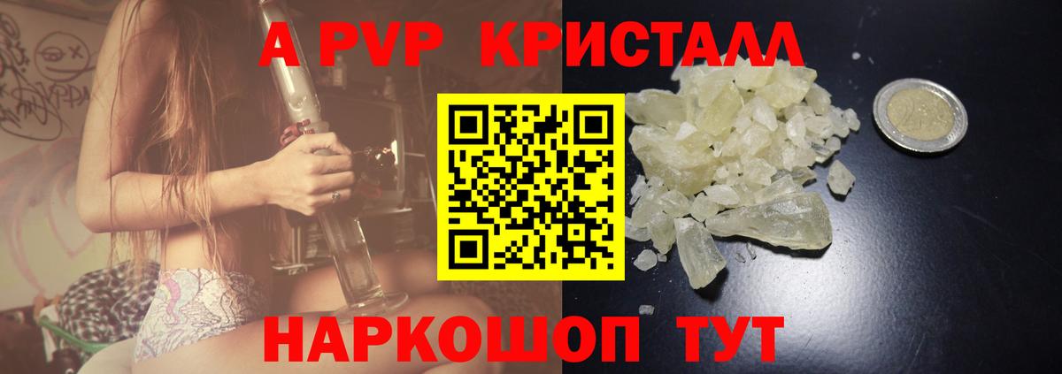 Alfa_PVP VHQ Майкоп
