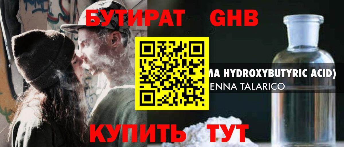 Майкоп  Бутират буратино  Вход с VPN 