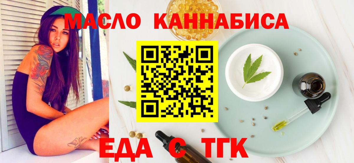 Майкоп  Печенье с ТГК марихуана  Вход с VPN 