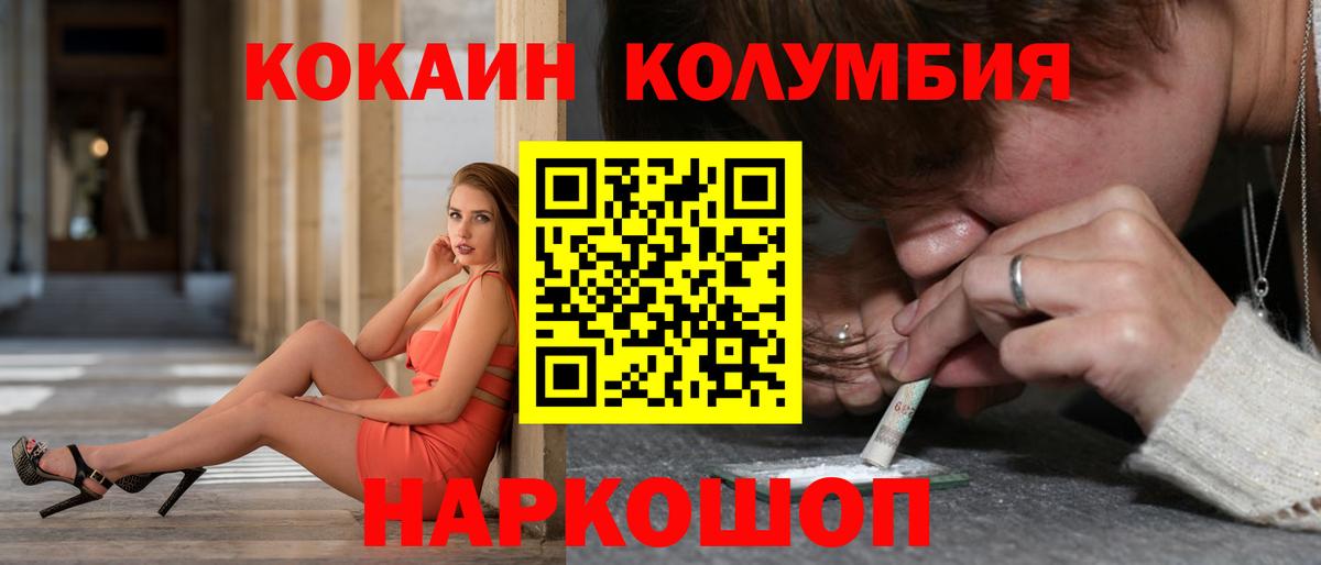Cocaine 99%  КОКАИН Эквадор  Майкоп  Вход с VPN 