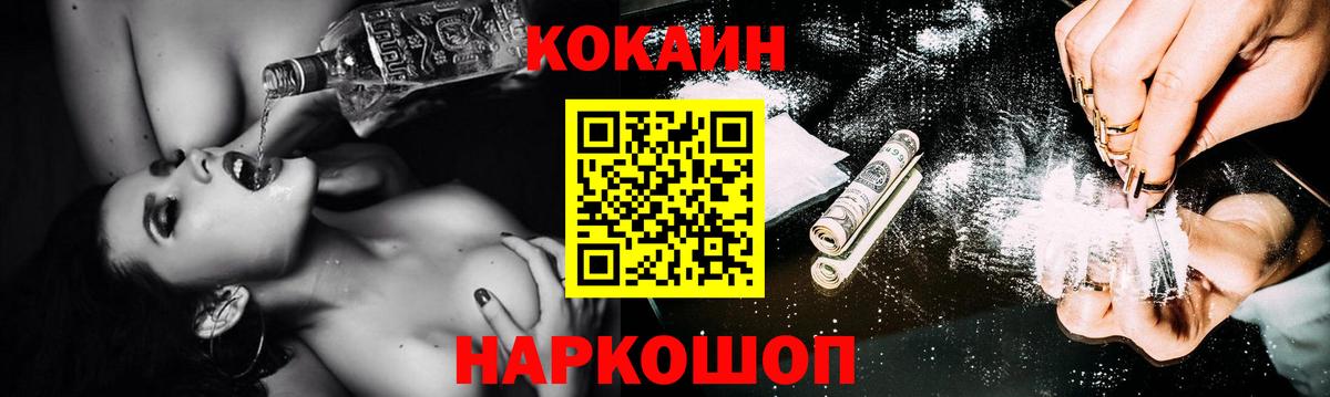 Cocaine Боливия Майкоп