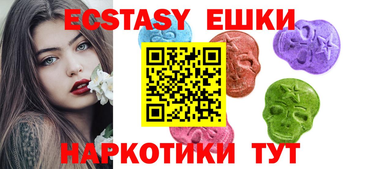 ЭКСТАЗИ  OMG сайт  Экстази 280 MDMA  Вход с VPN  Майкоп  Ecstasy 280 MDMA 