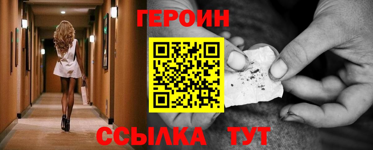Майкоп  Героин Афган  Героин  Вход с VPN 