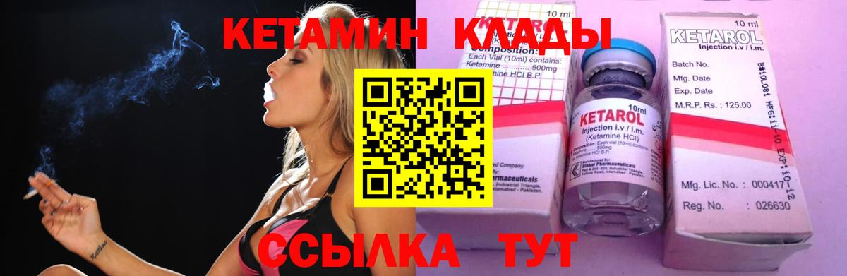 КЕТАМИН VHQ Майкоп