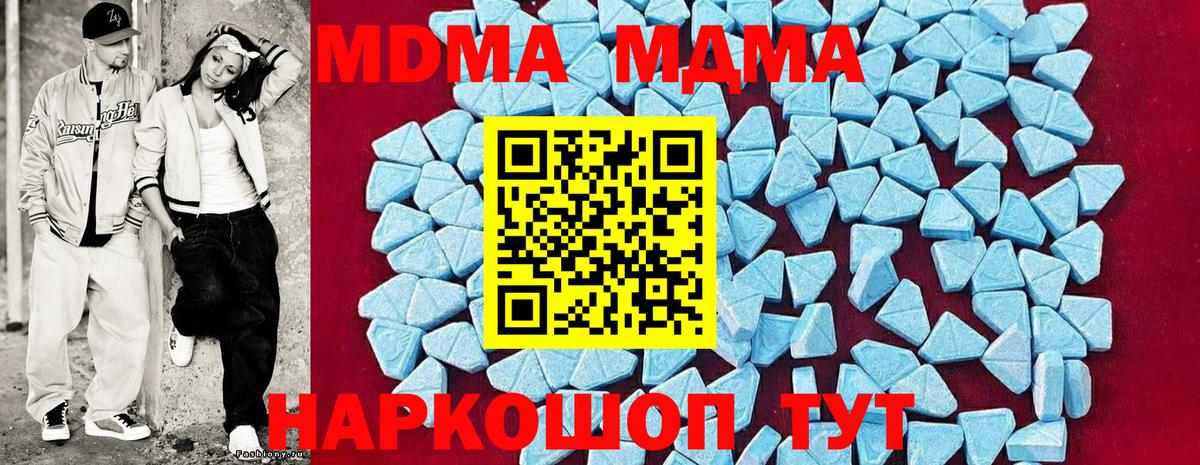 MDMA кристаллы  Вход с VPN  МДМА VHQ  Майкоп 
