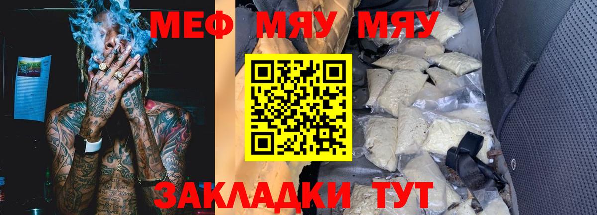 Меф  Меф mephedrone  Вход с VPN  Меф кристаллы  Майкоп 