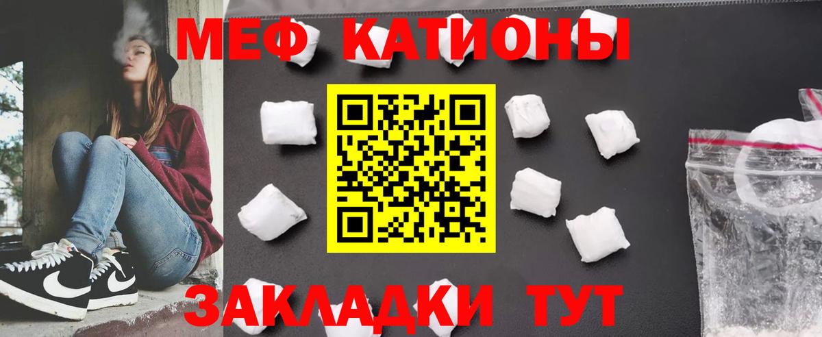 Меф мяу мяу мука Майкоп