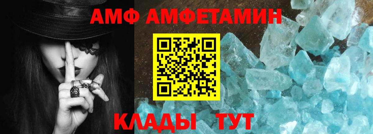 Первитин пудра  Первитин пудра  Майкоп  Вход с VPN 