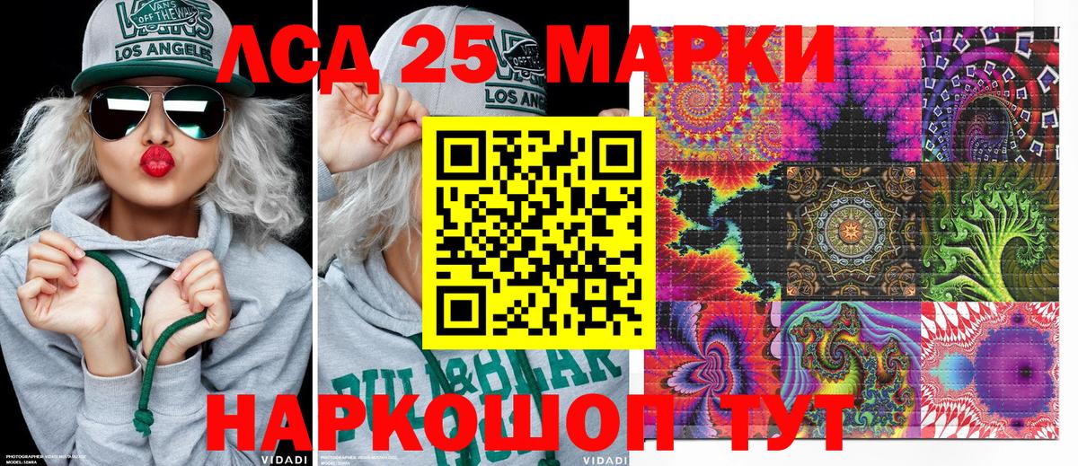 Майкоп  Наркотические марки 1,5мг  Вход с VPN 