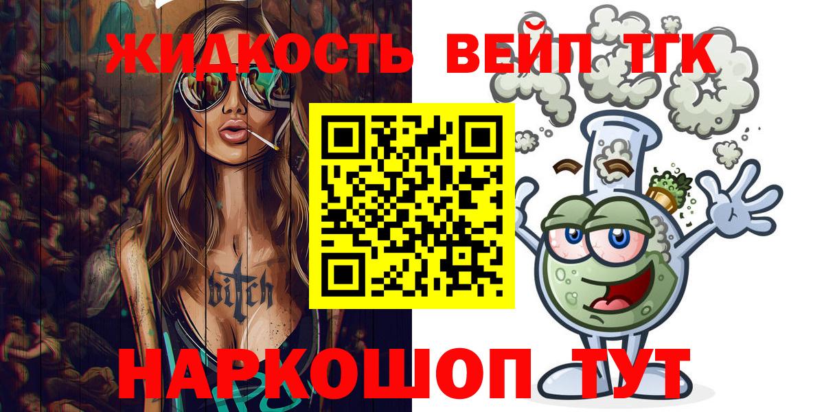 Майкоп  Дистиллят ТГК THC oil  Вход с VPN 
